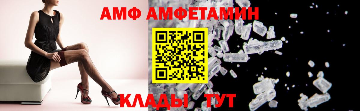 Amphetamine 98% Назарово