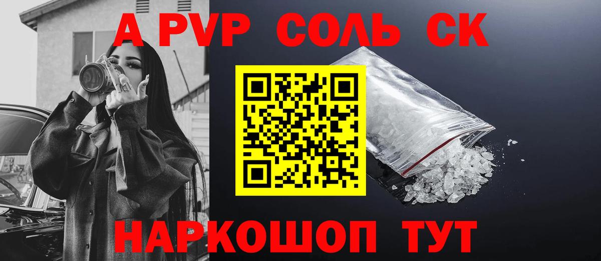 APVP Crystall Назарово