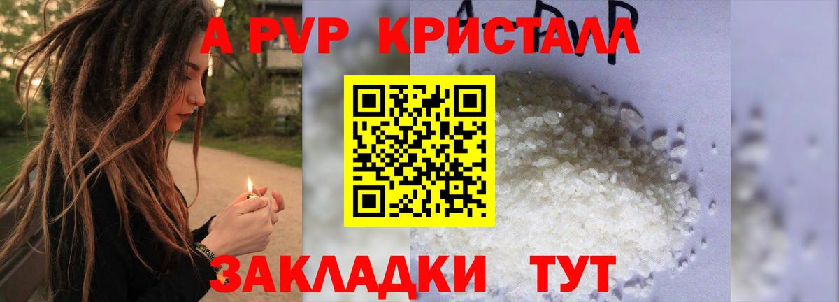 Alpha PVP кристаллы  Вход с VPN  Alpha-PVP СК  APVP  как найти   Назарово  A PVP Соль 