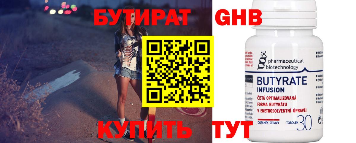 Назарово  БУТИРАТ оксана  Вход с VPN 