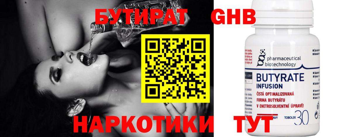 Вейп ТГК Назарово