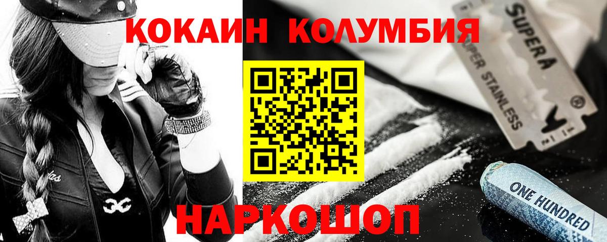 КОКАИН Columbia  Cocaine Перу  Назарово  Вход с VPN 