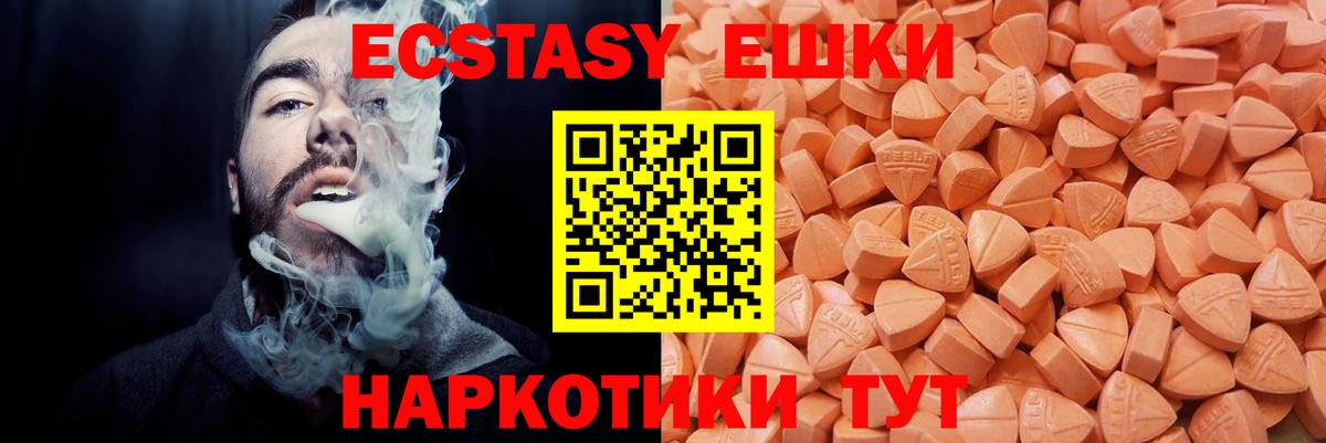 Экстази круглые  Ecstasy 280 MDMA  Ecstasy  купить   Вход с VPN  Назарово 