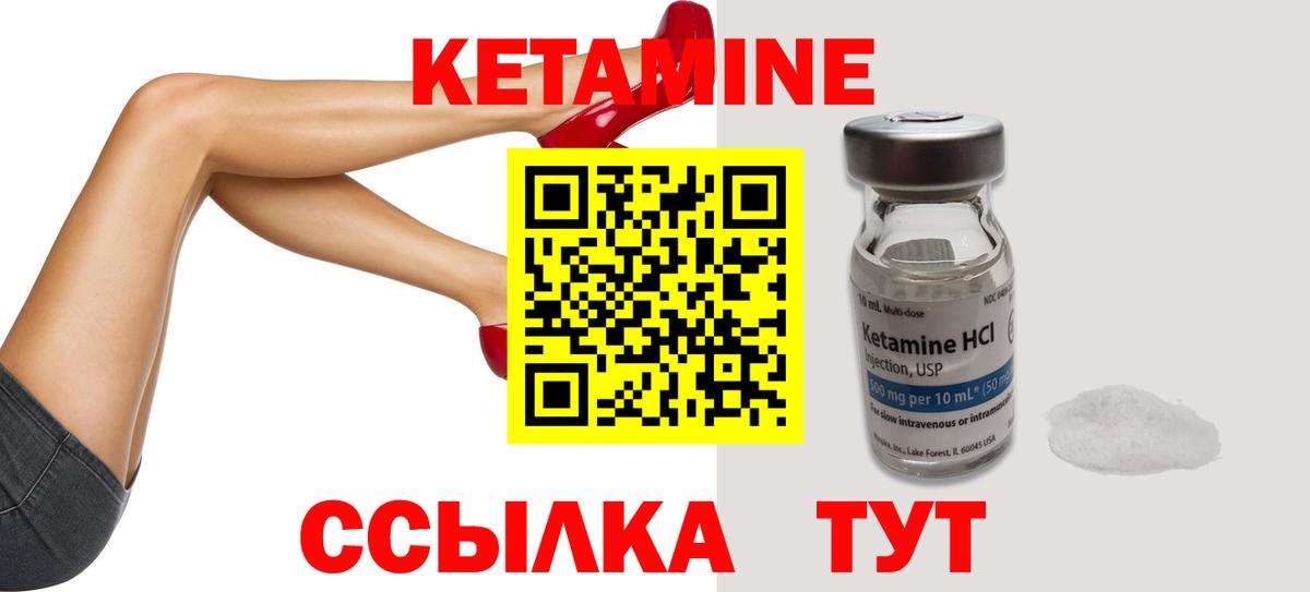 мега   Кетамин VHQ  Кетамин ketamine  Вход с VPN  Назарово 