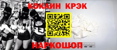 кокаин перу Волгодонск