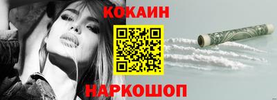 кокаин перу Волжский