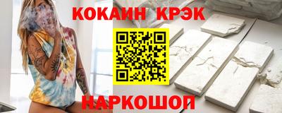 кокаин перу Волгодонск