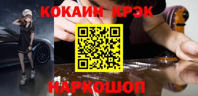 кокаин перу Волгодонск