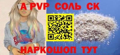 спайс Волжск