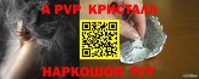 спайс Волжск