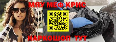 спайс Волжск