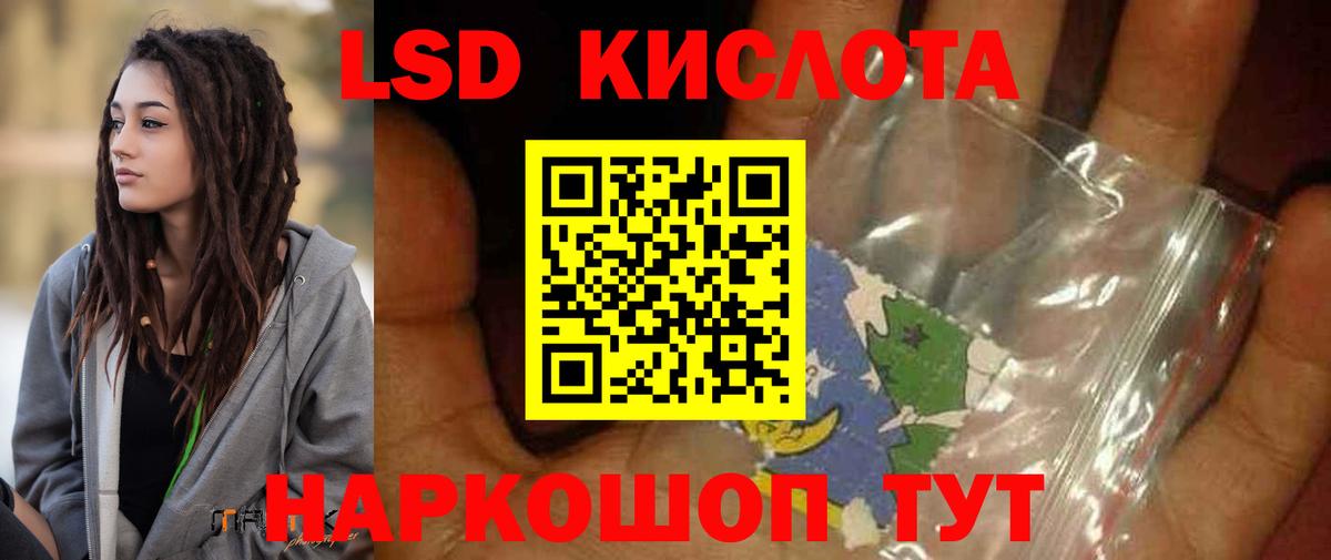 Назарово  LSD-25 экстази ecstasy  Вход с VPN 