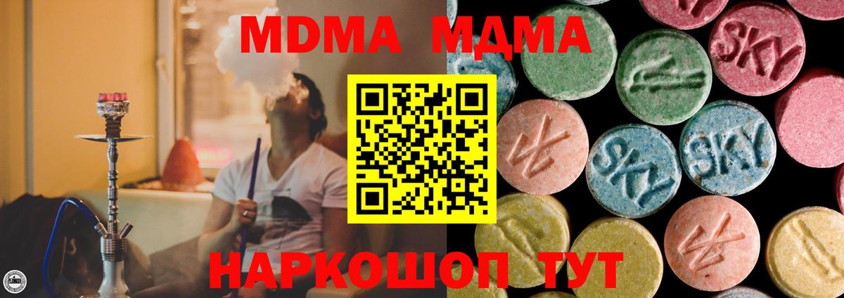 MDMA кристаллы  MDMA  MDMA кристаллы  Назарово  Вход с VPN 
