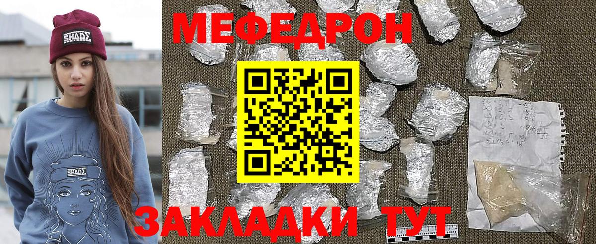 МЕФ мука  Мефедрон  Мефедрон мяу мяу  Назарово  Вход с VPN  МЕФ 