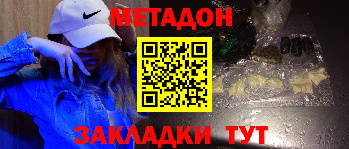 МЕТАДОН VHQ  МЕТАДОН methadone  Вход с VPN  Назарово 