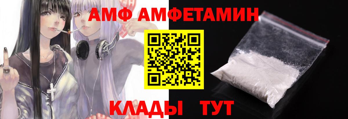 МЕТАМФЕТАМИН Декстрометамфетамин 99.9% Назарово