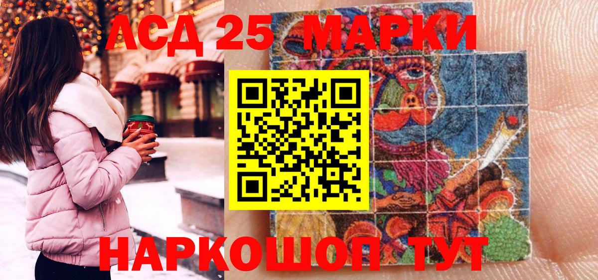 Наркотические марки 1500мкг Назарово