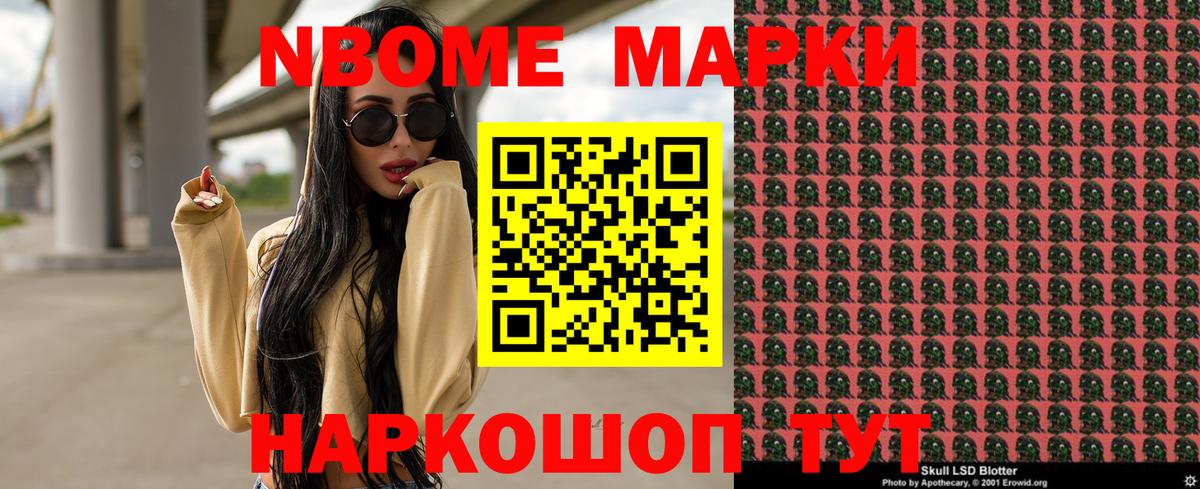 Марки NBOMe 1500мкг  Марки N-bome  Марки NBOMe 1500мкг  Назарово  Вход с VPN 