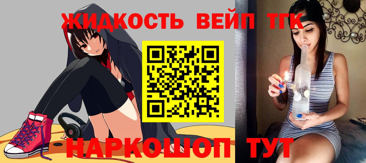 Назарово  ТГК гашишное масло  цена наркотик  Вход с VPN 