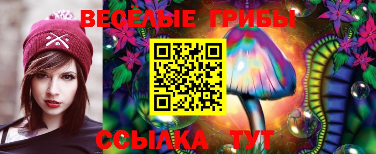 Галлюциногенные грибы Magic Shrooms Назарово
