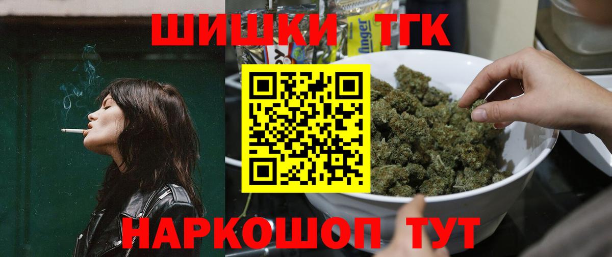 Бошки Шишки THC 21%  Вход с VPN  Бошки Шишки индика  Назарово  Каннабис планчик 